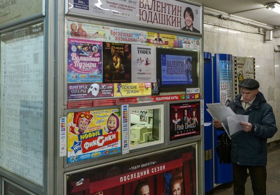 Theater box offices in Moscow
