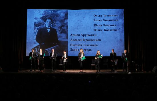 Evening function devoted to 125th birthday anniversary of poet Osip Mandelstam "My time is not restricted yet..."