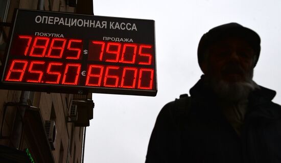Currency exchange rates in Moscow