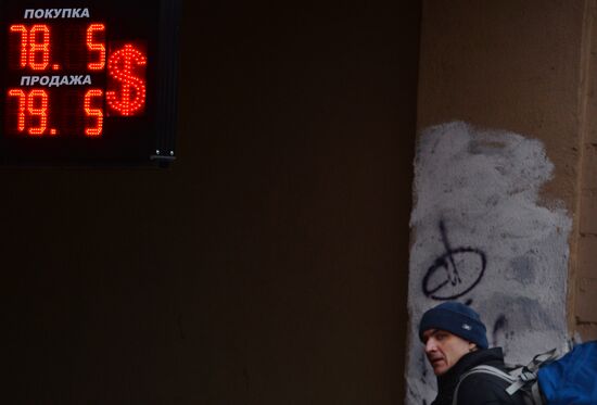 Currency exchange rates in Moscow