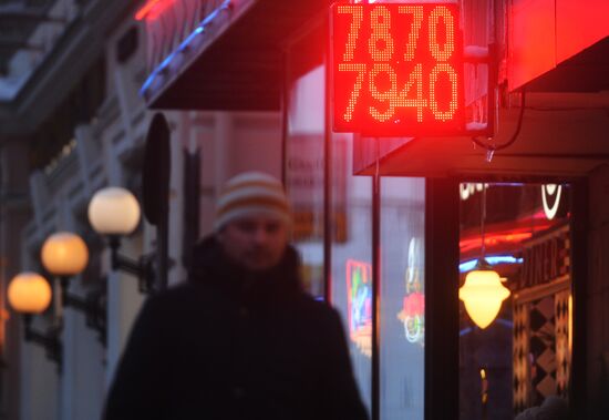 Foreign currency exchange rates in Moscow