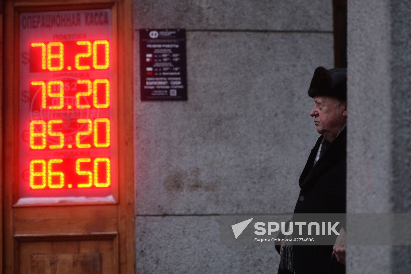 Foreign currency exchange rates in Moscow