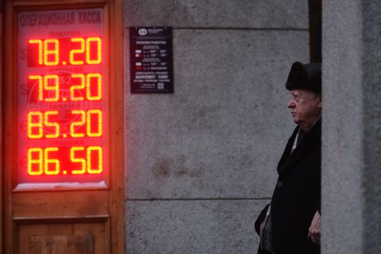 Foreign currency exchange rates in Moscow