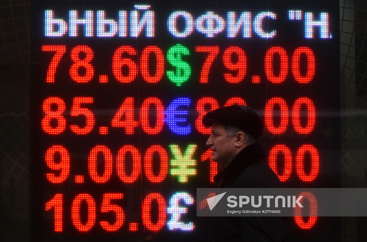 Foreign currency exchange rates in Moscow