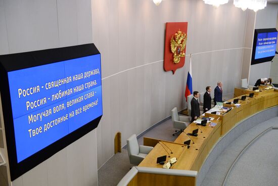 Plenary meeting of the State Duma of the Russian Federation