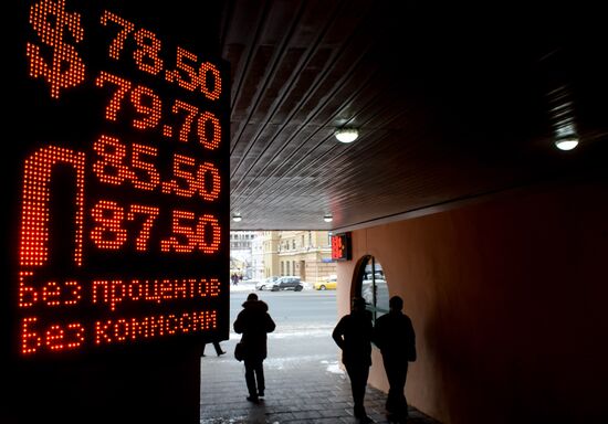 Foreign currency exchange rates in Moscow