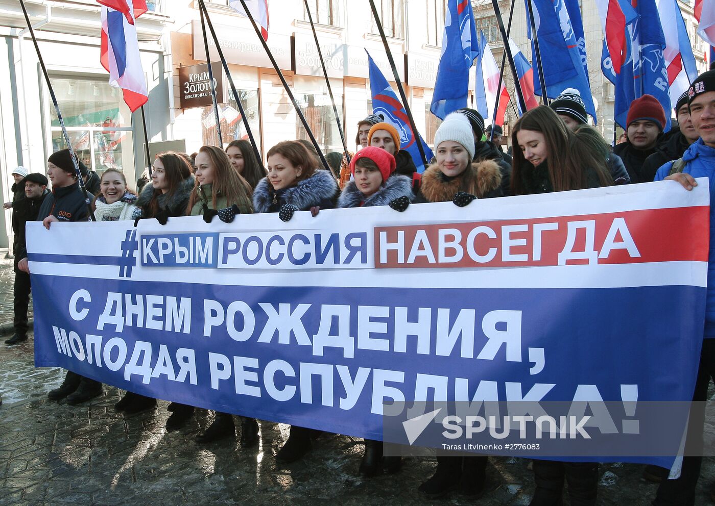 Day of Republic of Crimea