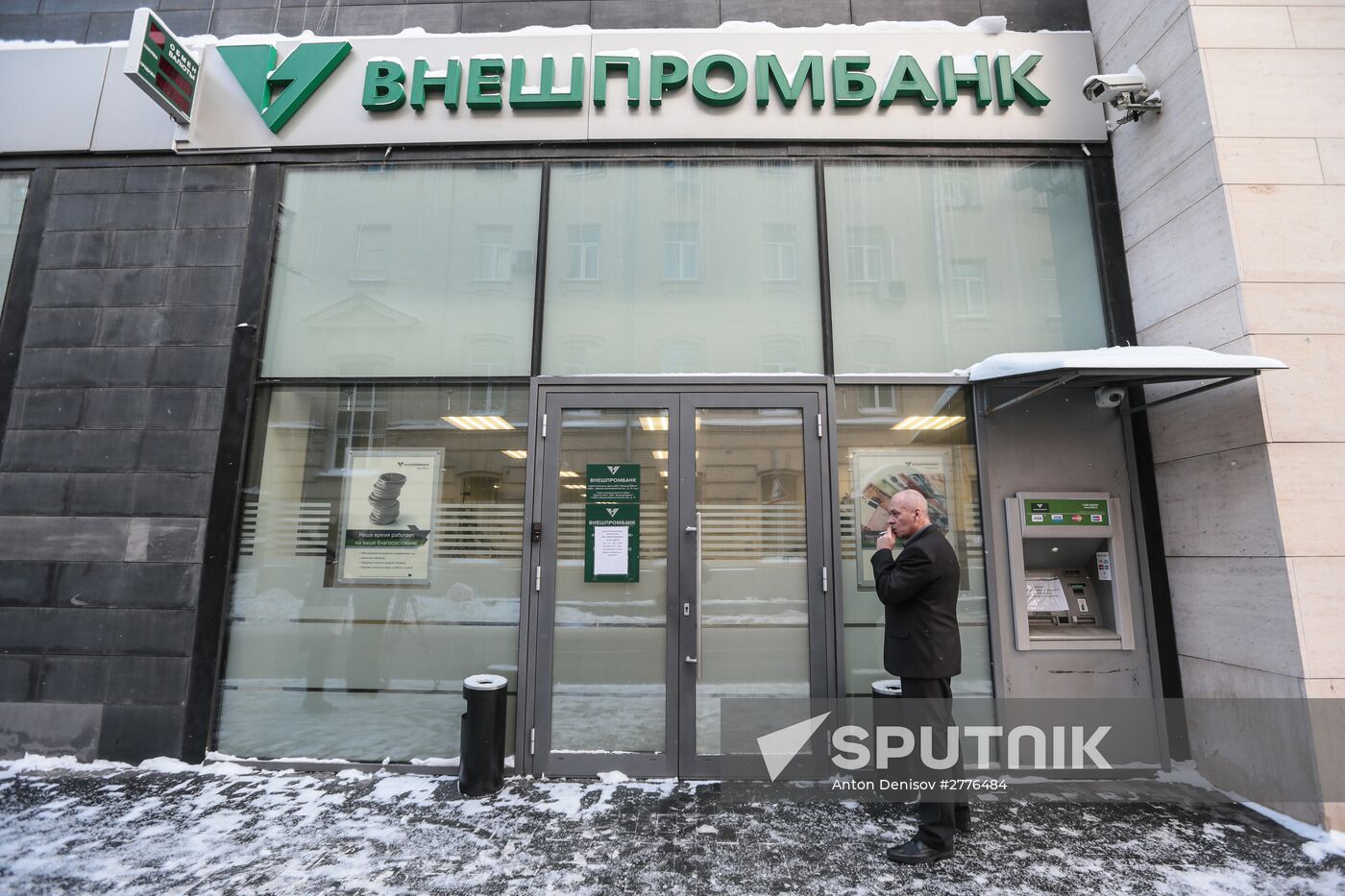 Central Bank revokes license of Vneshprombank