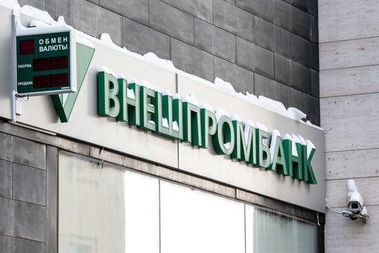 Russia's Central Bank revokes Vnesheconombank's license