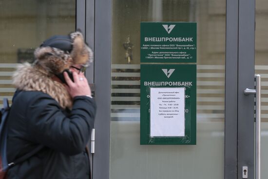 Central Bank cancels Vneshprombank license