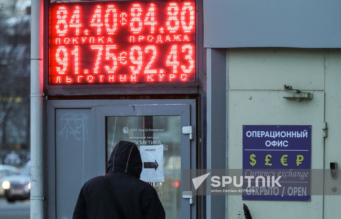 Exchange rates in Moscow