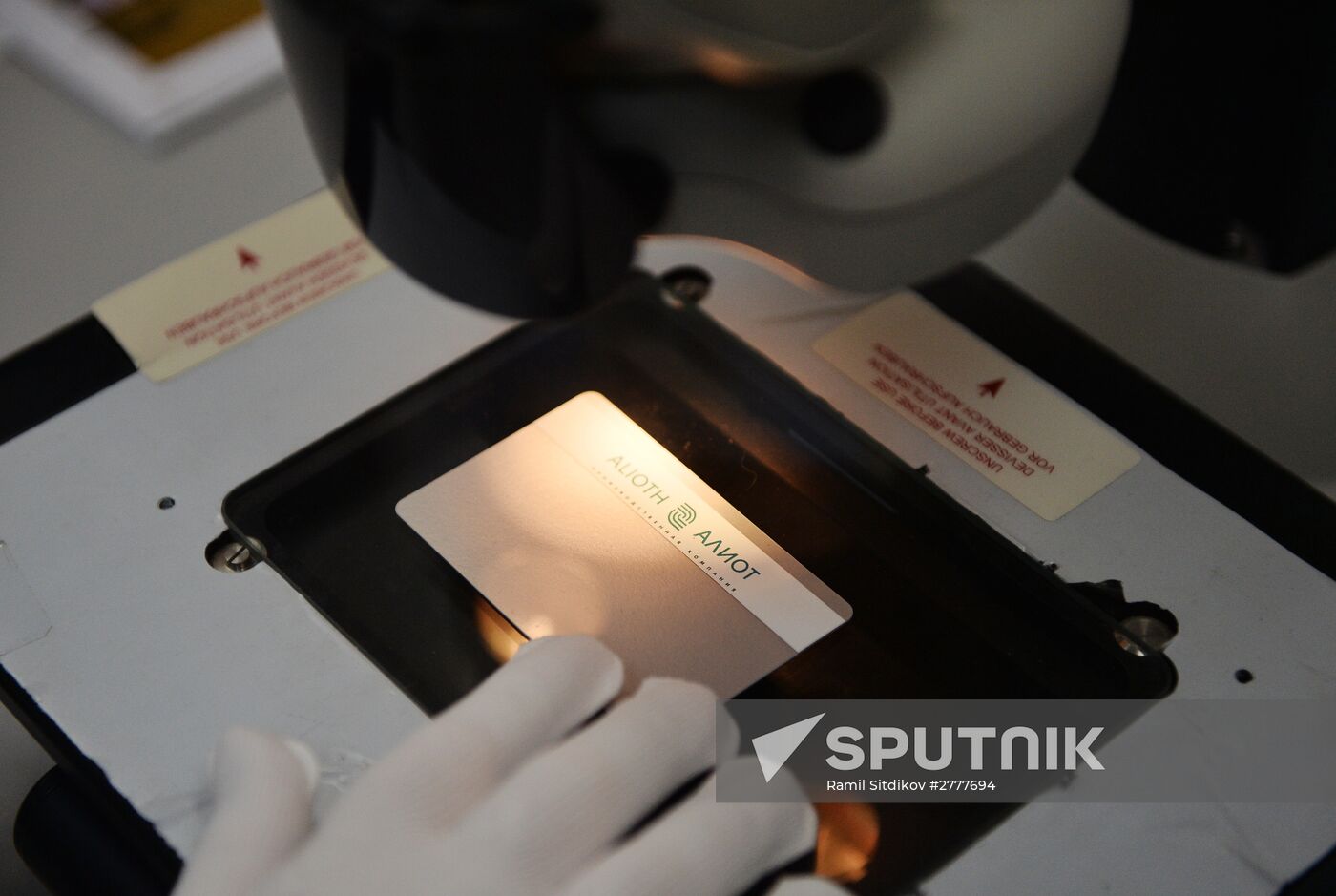 Plastic card production in Moscow Region