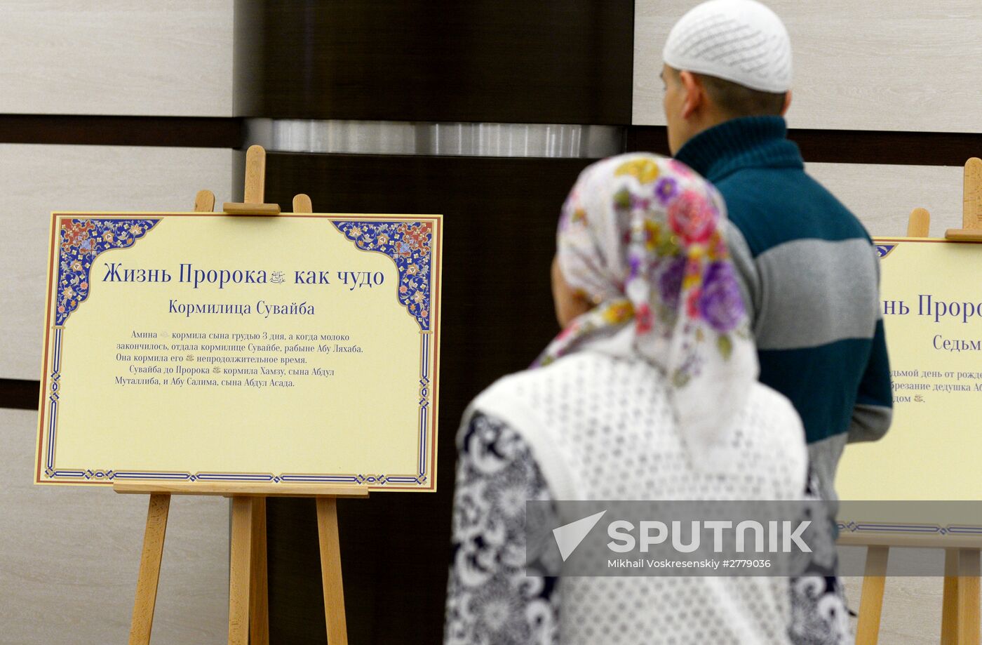 Mawlid an-Nabi theatrical performance dedicated to Prophet Muhammad
