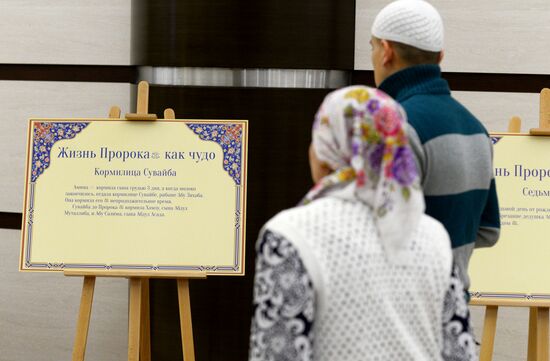 Mawlid an-Nabi theatrical performance dedicated to Prophet Muhammad