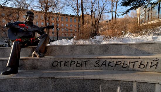 Vladivostok marks Vladimir Vysotsky's 78th birthday