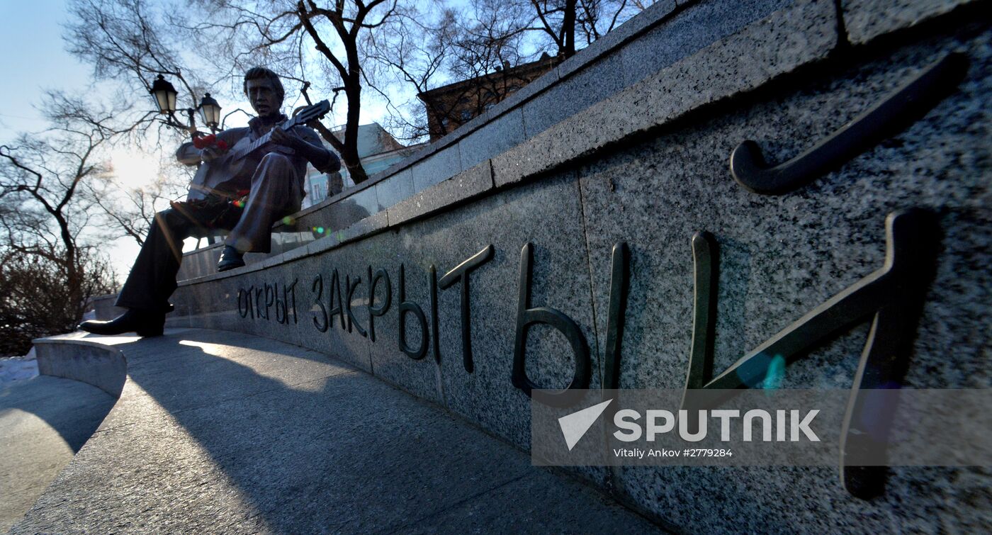 Vladivostok marks Vladimir Vysotsky's 78th birthday