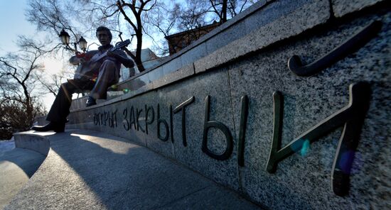 Vladivostok marks Vladimir Vysotsky's 78th birthday