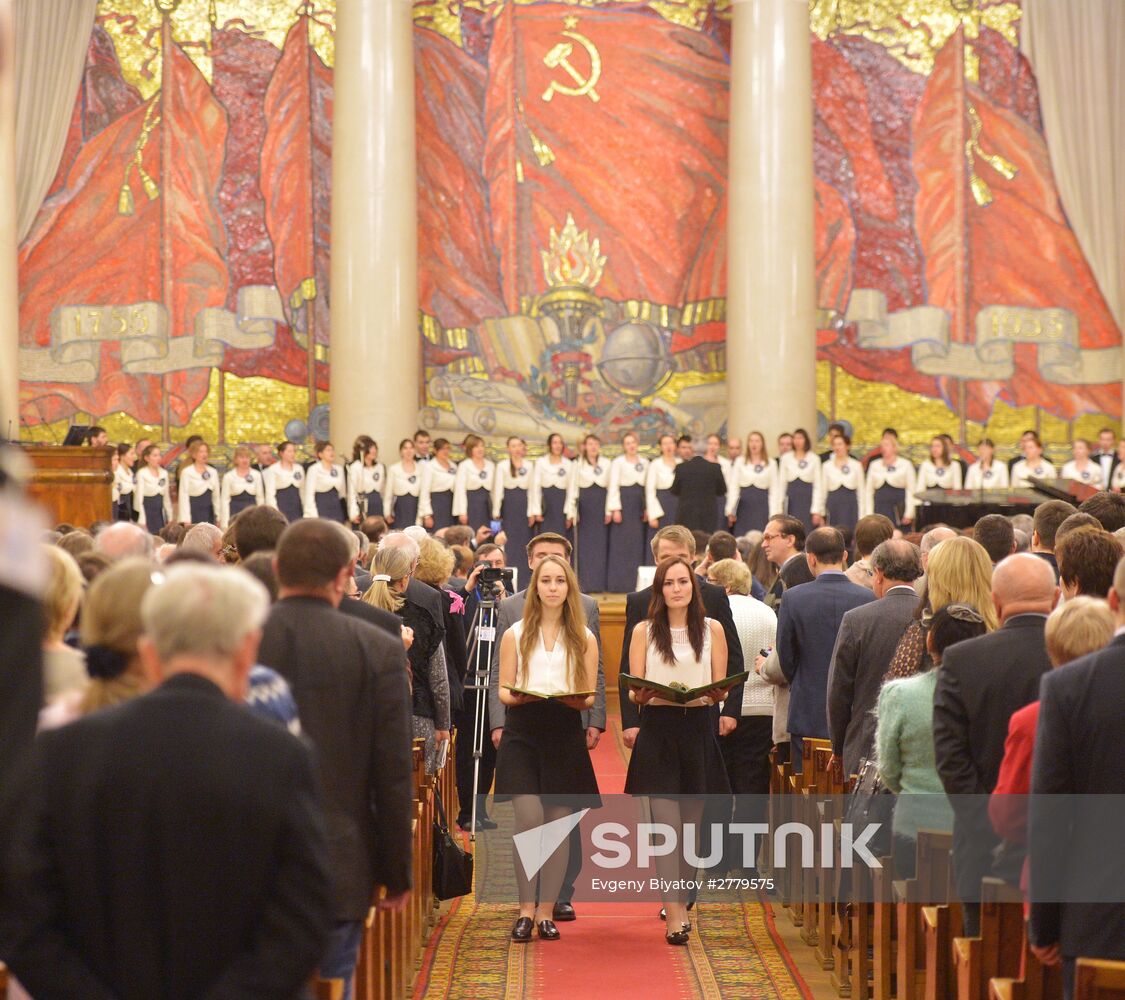 Celebration of Moscow University Foundation Day and Day of Russian Students