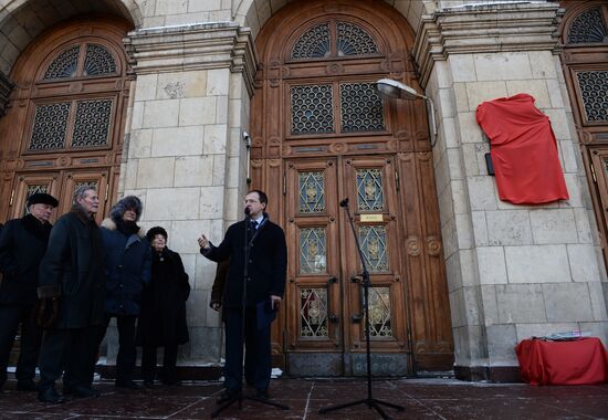 Unveiling memorial plaque in honor of People's Artist of the USSR Yevgeny Vesnik