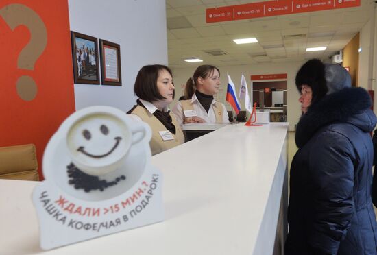 The work of a "My Documents" integrated government services center