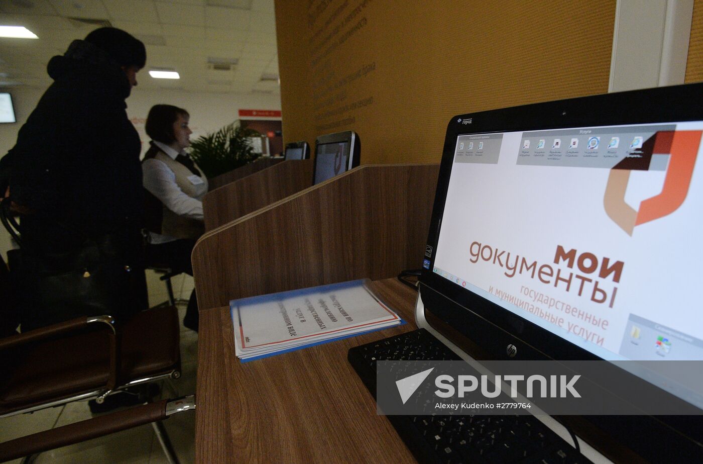 Multifunctional service centre My Documents