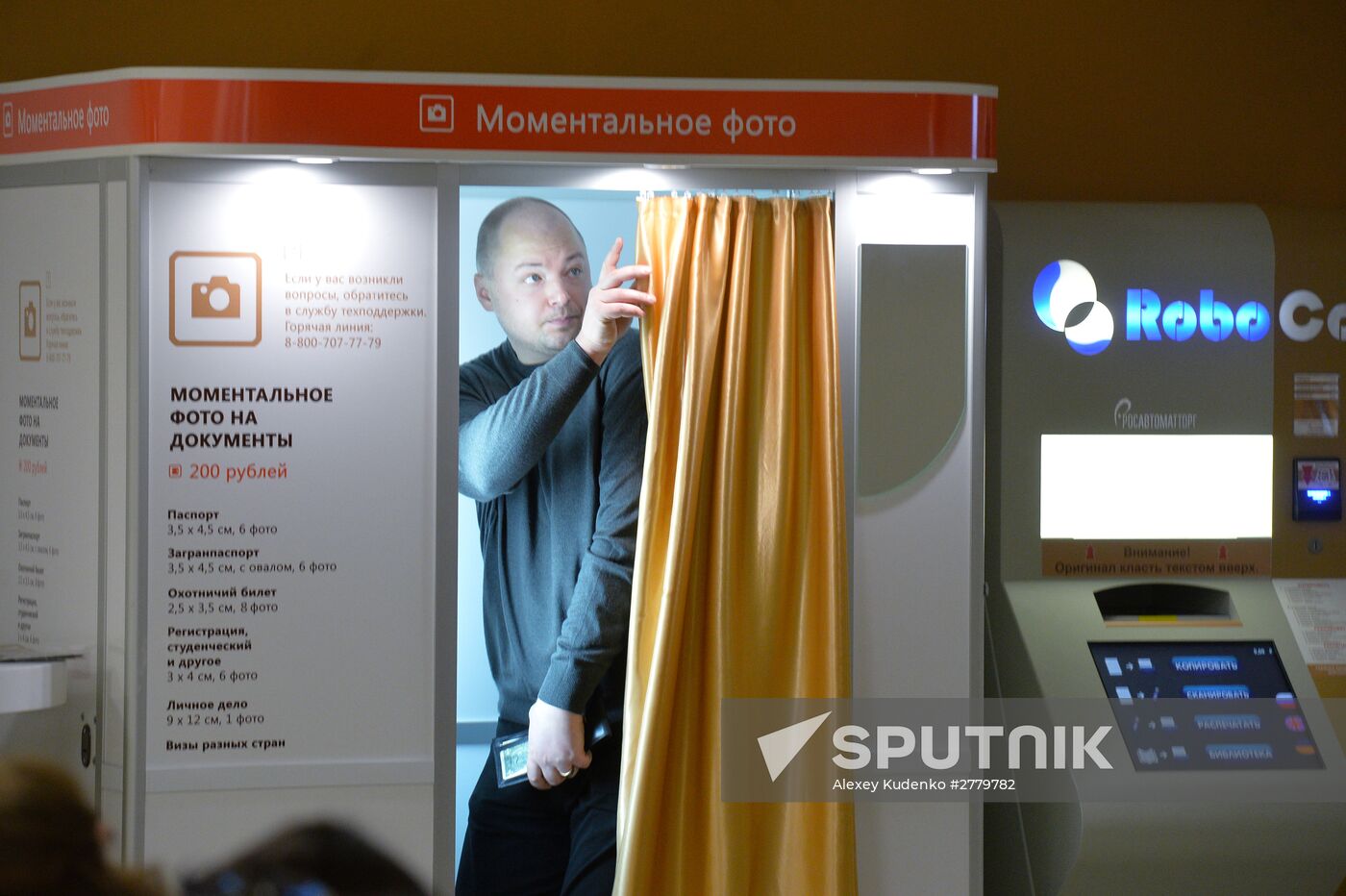 Multifunctional service centre My Documents
