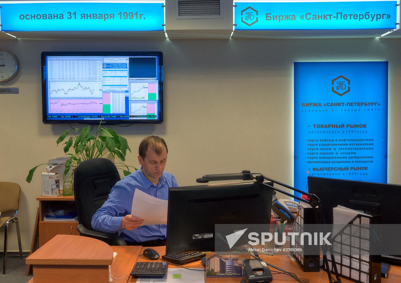 JSC Saint-Petersburg Exchange celebrates 25th anniversary on January 31