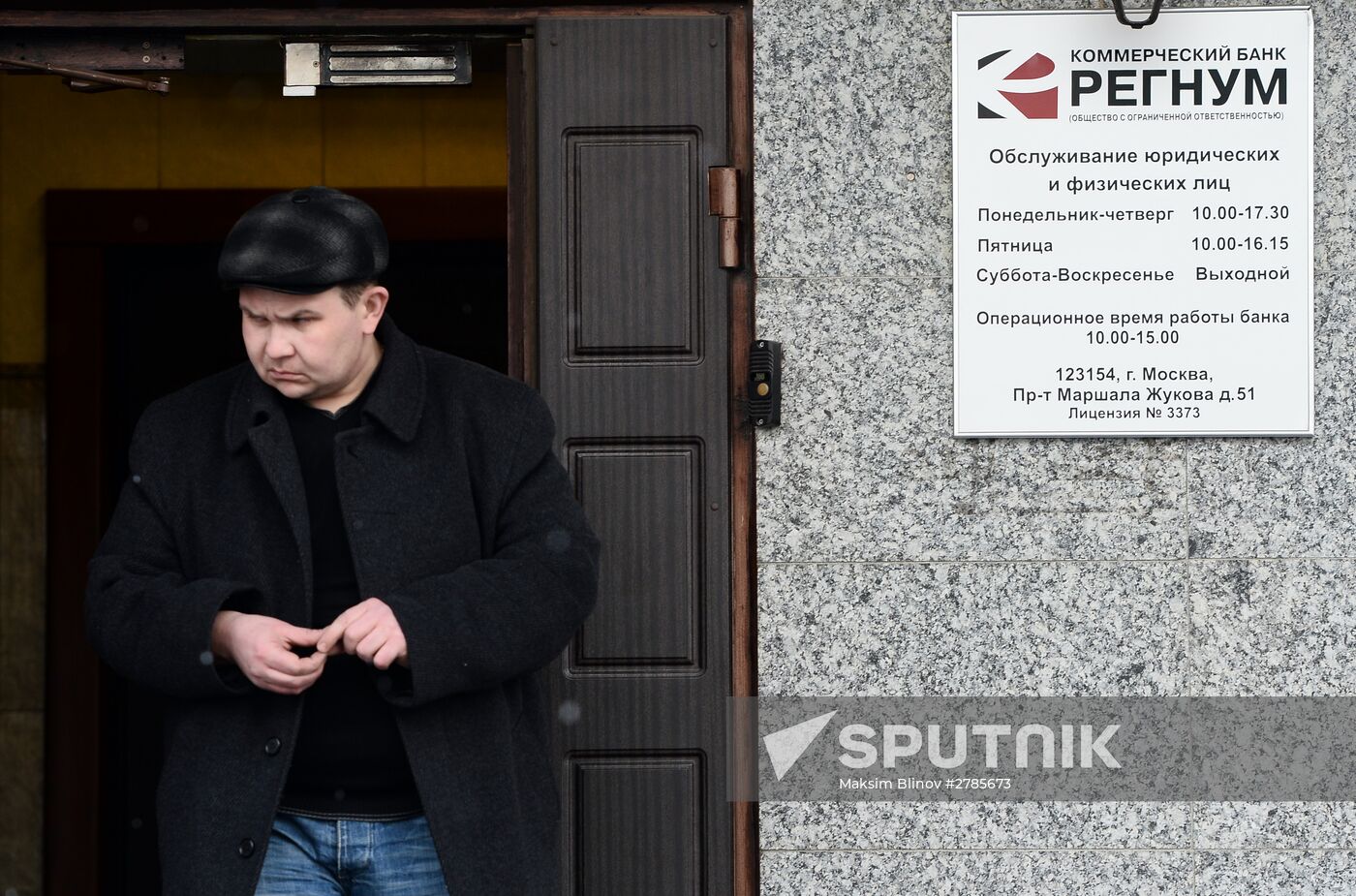 Central Bank revokes Regnum Bank's license