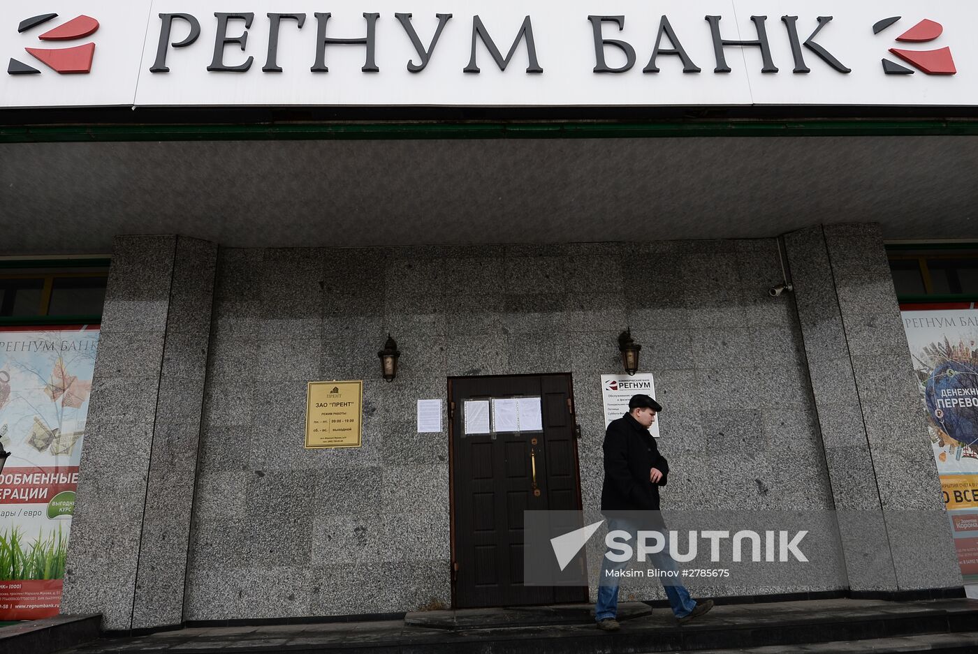 Central Bank revokes Regnum Bank's license