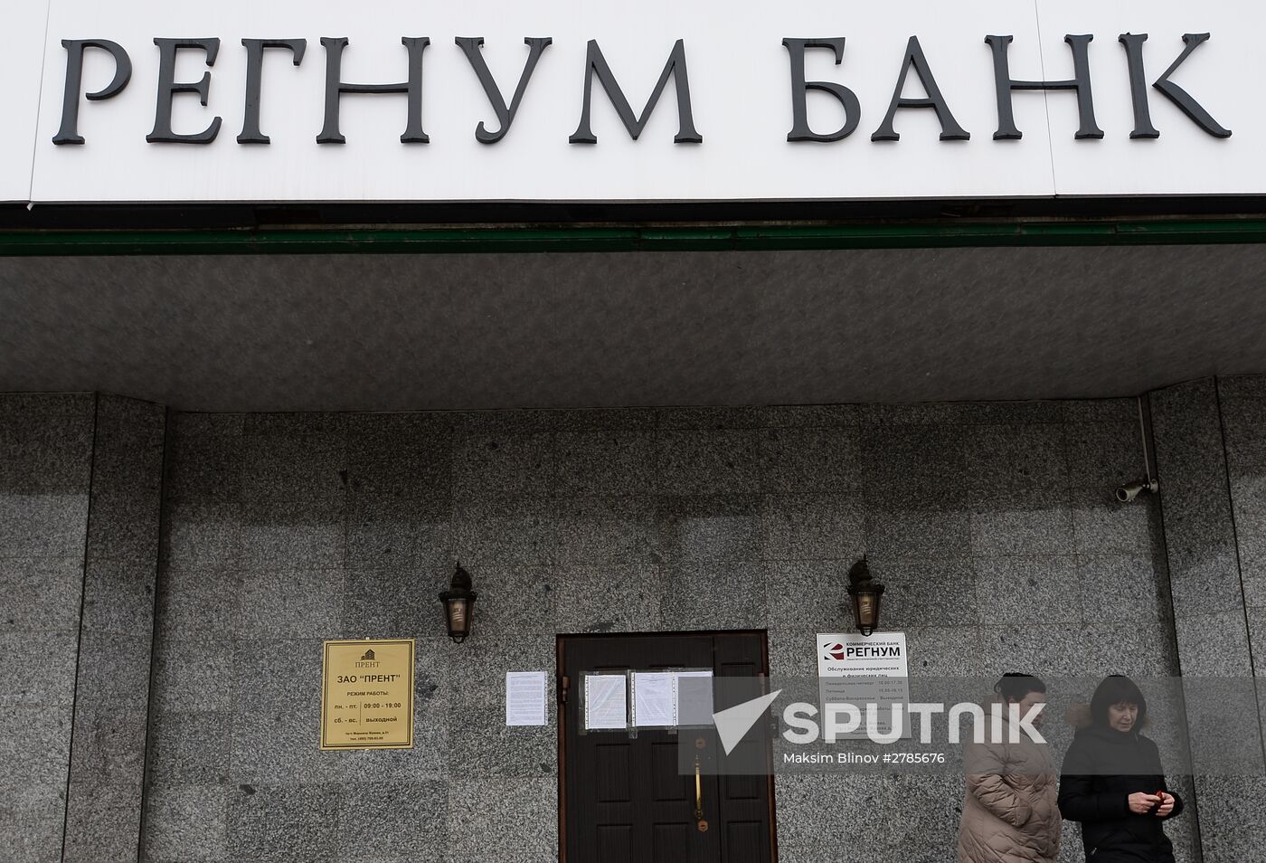 Central Bank revokes Regnum Bank's license