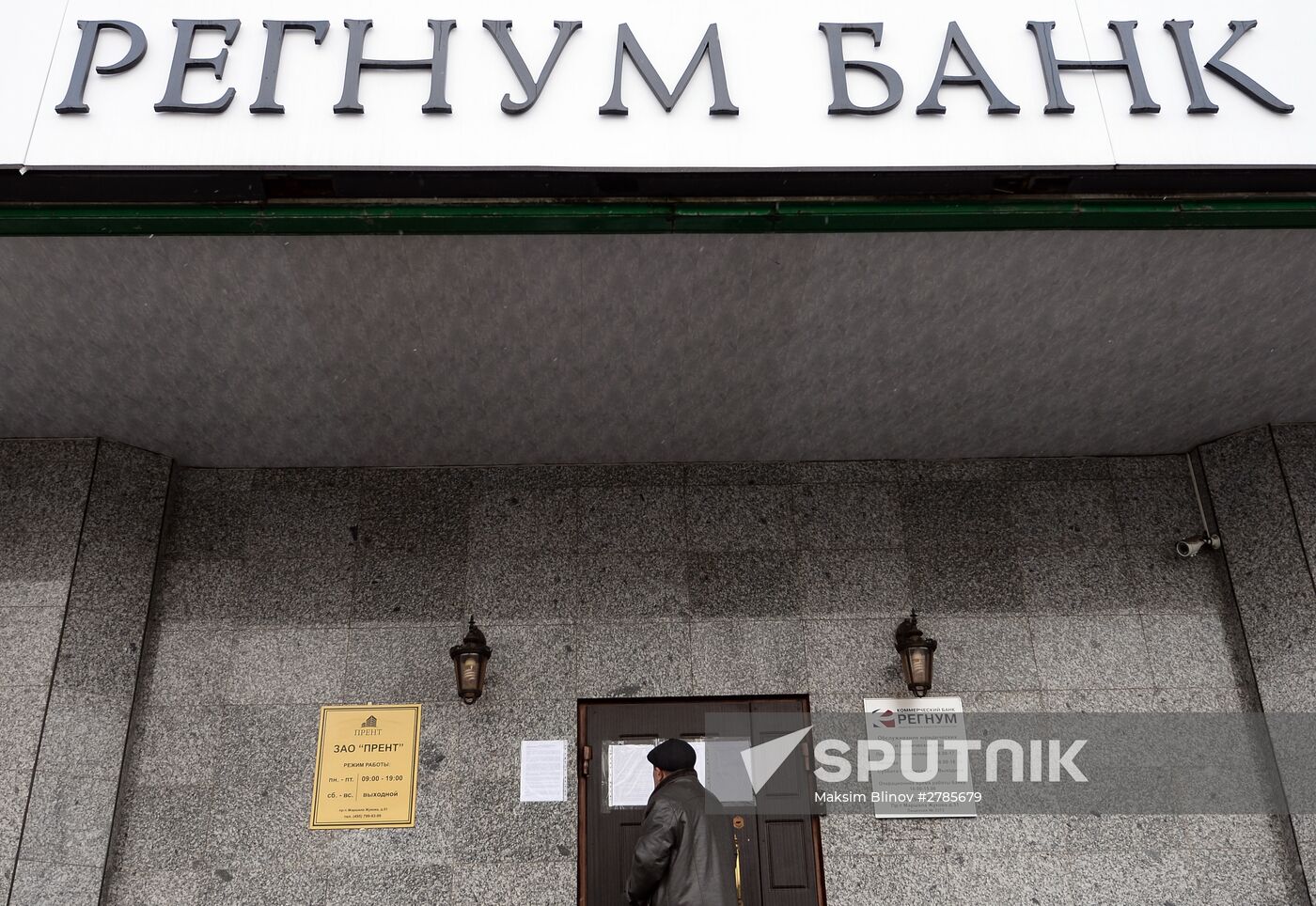Central Bank revokes Regnum Bank's license