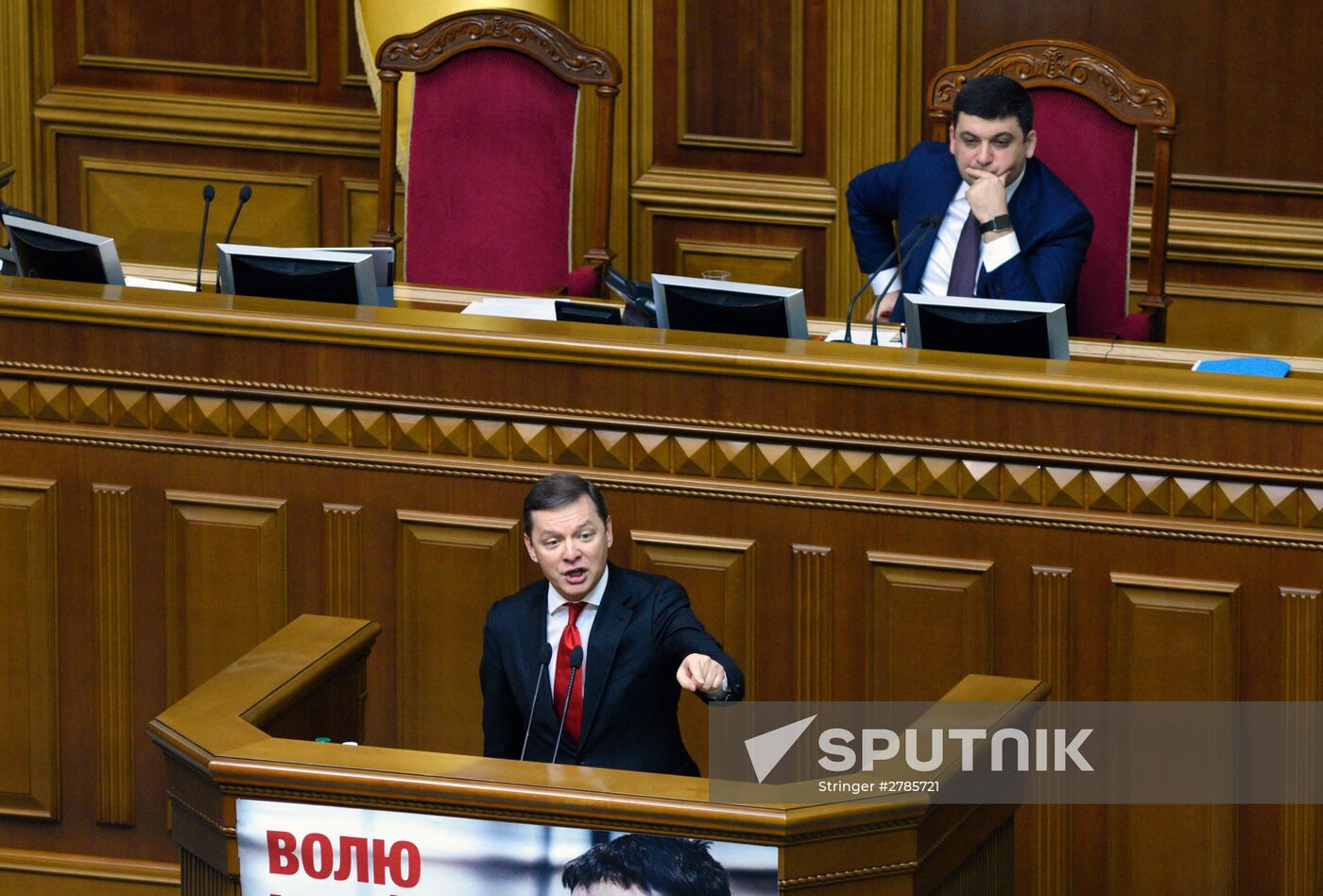 Ukraine's Verkhovna Rada in session