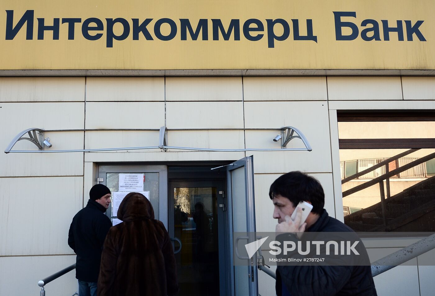Central Bank revokes Interkommerts Bank's license