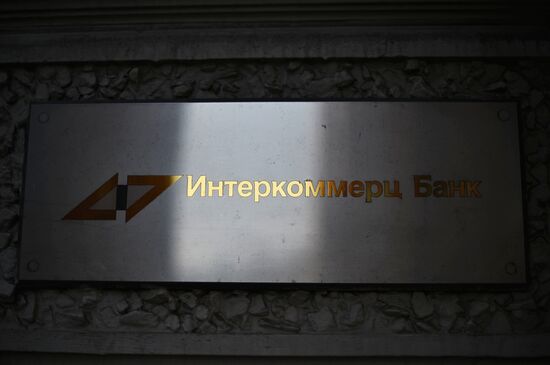 Central Bank revokes Interkommerts Bank's license