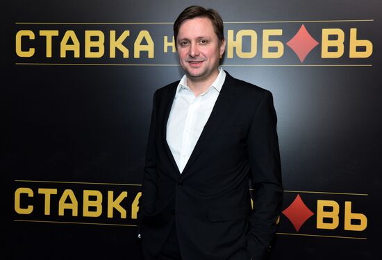 Artyom Mikhalkov's Love at Stake comedy film premiere