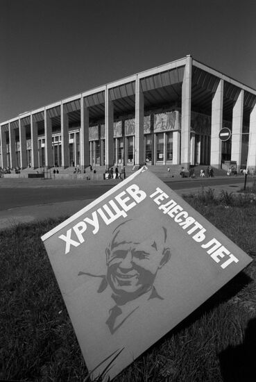 Exhibition in Youth Palace