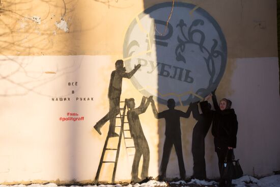 Graffiti in support of rouble in St Petersburg