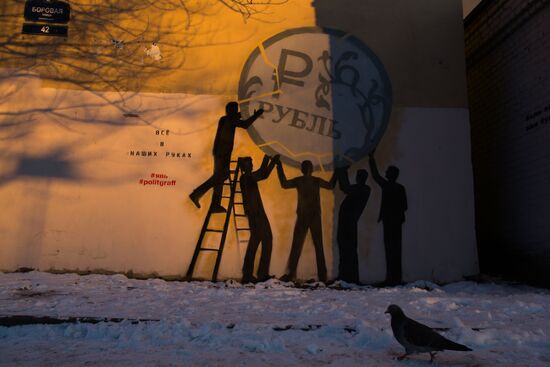 Graffiti in support of rouble in St Petersburg