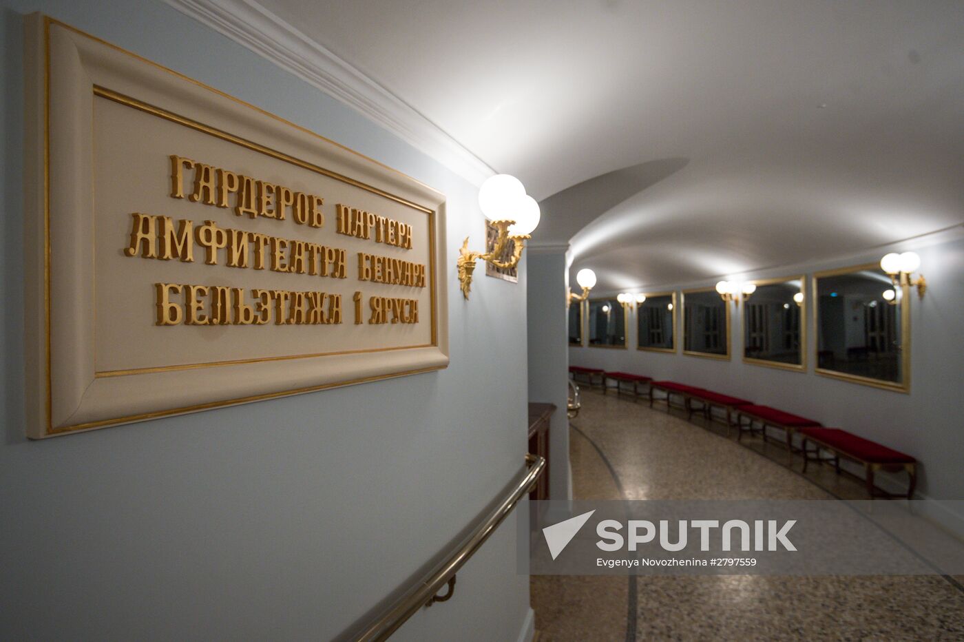 Rehearsal of gala to mark Bolshoi Theater ballerina Raisa Struchkova's 90th birthday