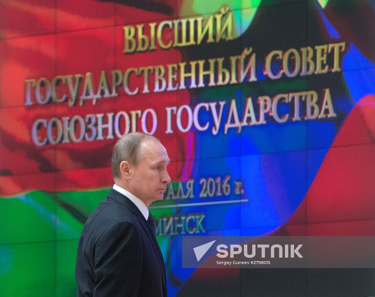Meeting of Supreme State Council of Union State of Russia and Belarus