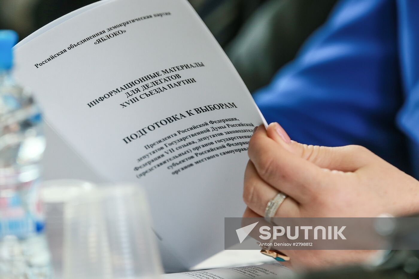 Yabloko party congress