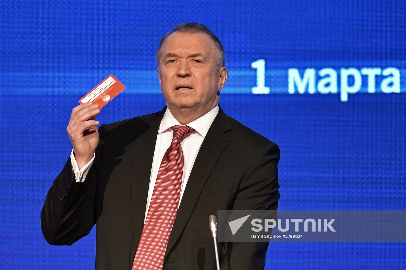 7th Congress of the Russian Chamber of Commerce and Industry