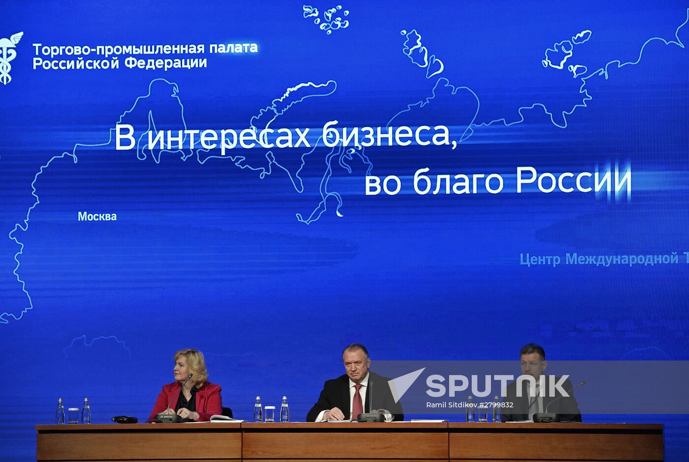 7th Congress of the Russian Chamber of Commerce and Industry