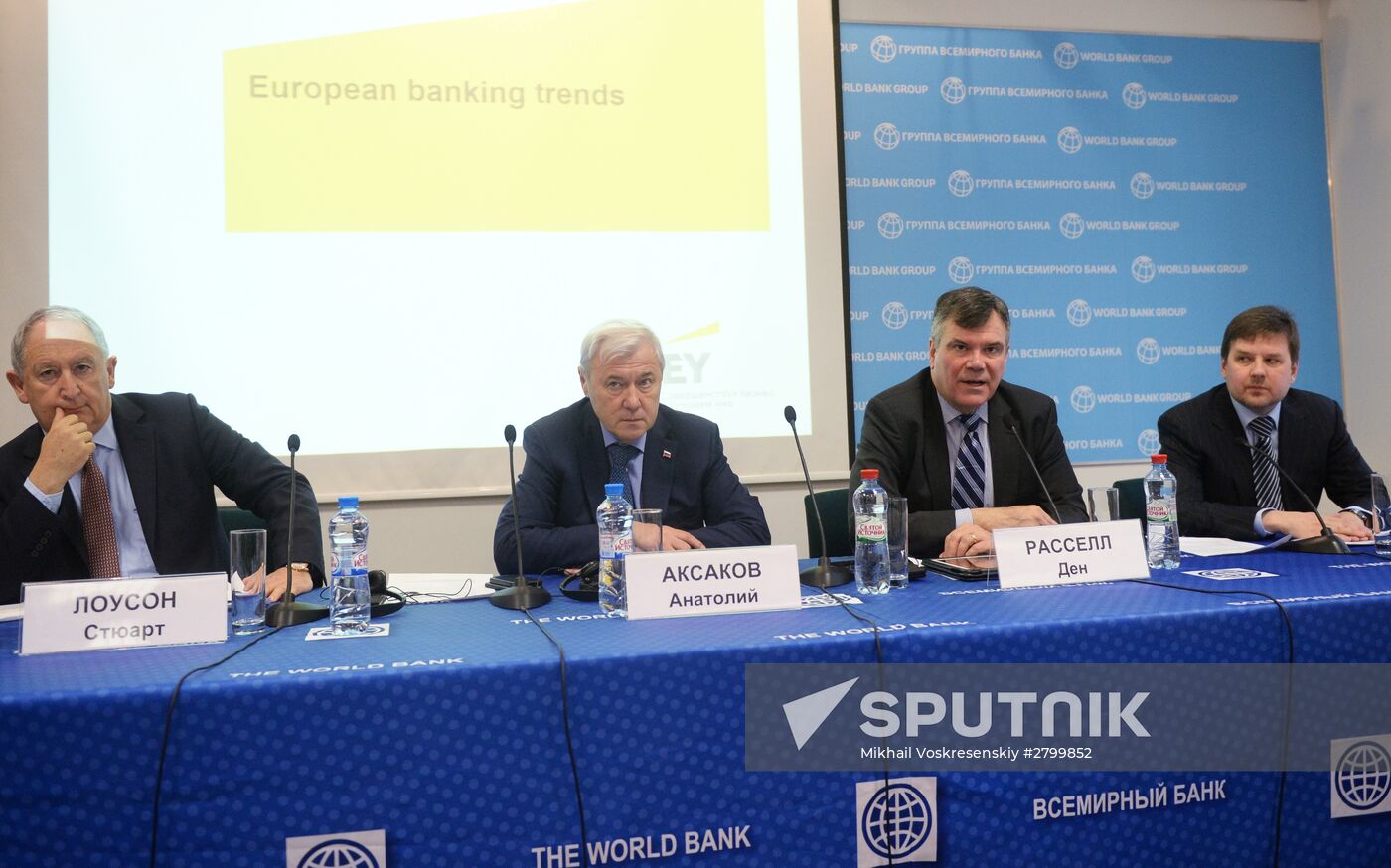 Joint forum of US-Russian Business Council and Association of Russian Regional Banks