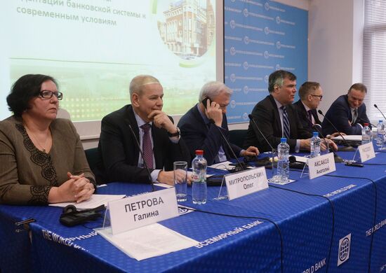 Joint forum of US-Russian Business Council and Association of Russian Regional Banks