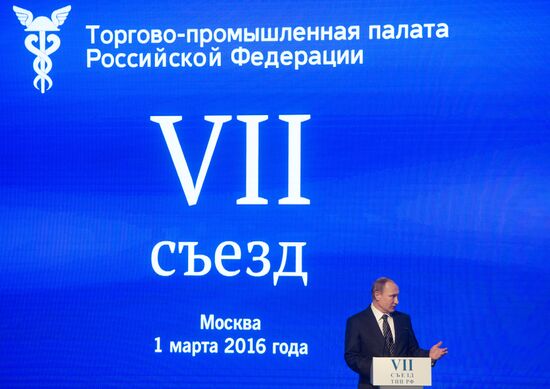 President Putin attends Seventh Chamber of Commerce Convention
