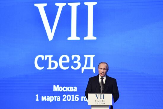 Russian President Vladimir Putin attends 7th Conference of Chamber of Commerce and Industry
