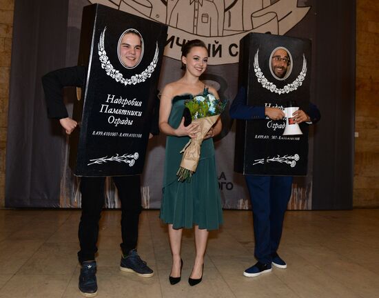 Premiere of Mikhail Mestetsky's film Rag Union