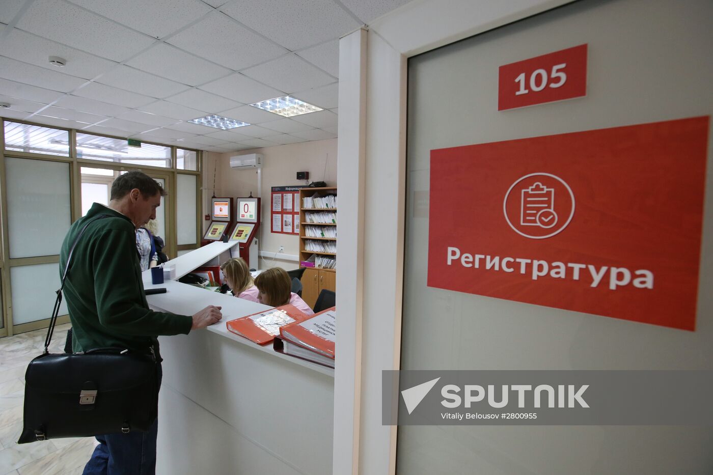 Moscow mayor visits outpatient clinic