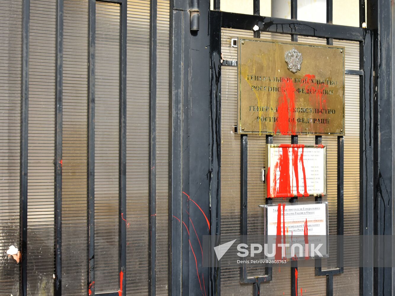 Aggressive actions against Russian diplomatic missions in Ukraine